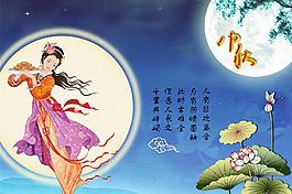 中秋節(jié)海報(bào)圖片