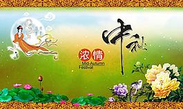 濃情中秋圖片