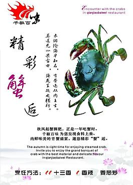 餐廳海報(bào)圖片