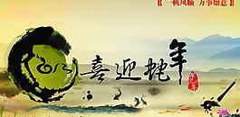 喜迎蛇年图片