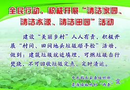 環(huán)保圖片