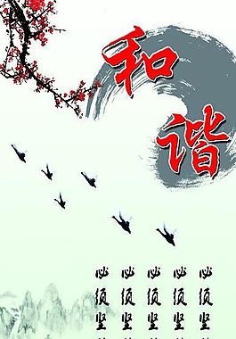 道德讲堂标语图片