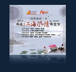 博覽節(jié)背景圖片