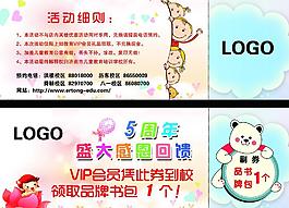 兒童培訓班邀請卡圖片