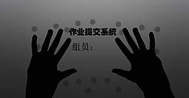 系統軟件教學PPT模板