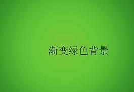 色彩漸變背景PPT模板