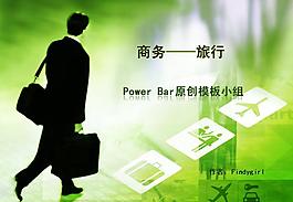清新綠色商務旅行PPT模板