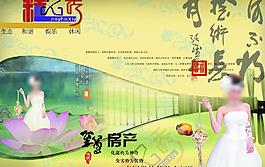 至尊房產(chǎn)廣告圖片