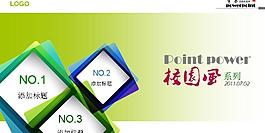 青春校園風(fēng)系列PPT模板免費(fèi)下