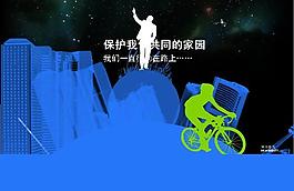 環(huán)保宣傳PPT模板