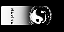 太極衍變之路PPT模板