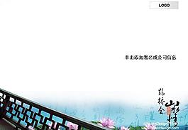 山水情鹊桥会PPT模板