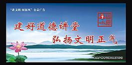 道德講堂圖片