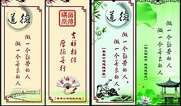 道德講堂書簽圖片