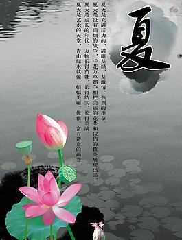 夏天圖片
