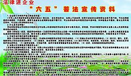 法律進企業圖片
