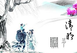 清明節(jié)文化PPT模板免費(fèi)下載