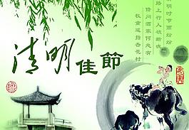 清明節(jié)主題PPT模板免費(fèi)下載