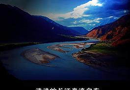 秀美山川旅游風景PPT模板