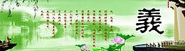 礼义图片