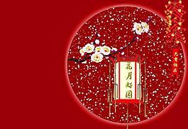 花好月圆元宵节PPT模板下载