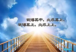 創(chuàng)意啟示路PPT模板