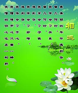 相遇 愛情圖片