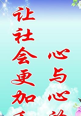學(xué)校宣傳標(biāo)語圖片