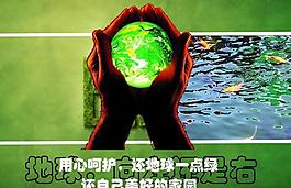 保护地球环保PPT素材