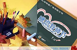 贊美您老師！教師節(jié)PPT模板