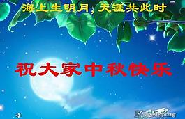 祝福大家中秋節(jié)快樂(lè)PPT模板