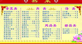 菜單圖片