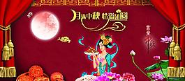 中秋節(jié)圖片