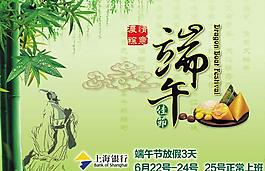 濃情粽意端午佳節(jié)海報矢量圖