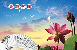 美麗中國圖片