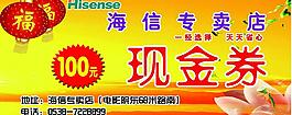 現(xiàn)金券圖片