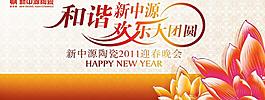 年會(huì)背景圖片