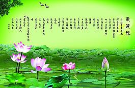 愛蓮說圖片