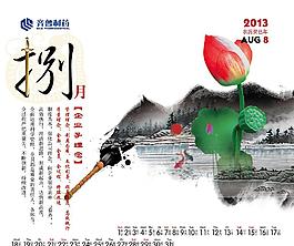 2013臺歷圖片
