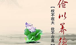 環(huán)保局廉政文化宣傳圖片