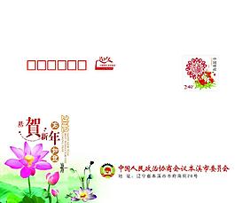 賀新年 賀卡封圖片