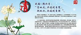 廉政文化展板圖片
