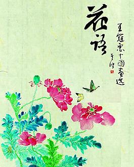 國畫花鳥圖片
