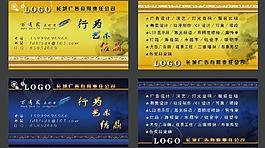 科技名片圖片