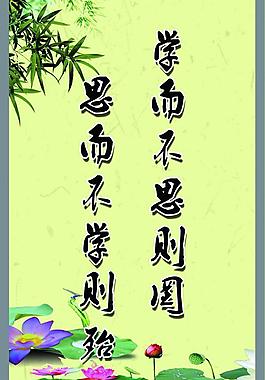 名人名言圖片