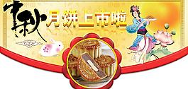 中秋圖片