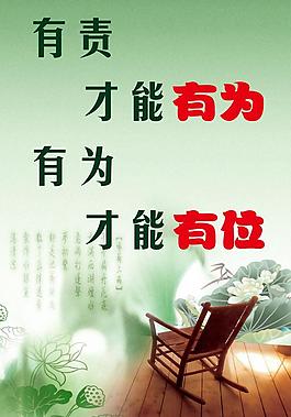 廉政文化圖片