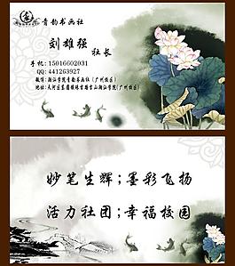 名片模板圖片