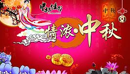中秋節(jié)圖片