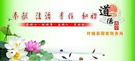道德講堂背景墻圖片